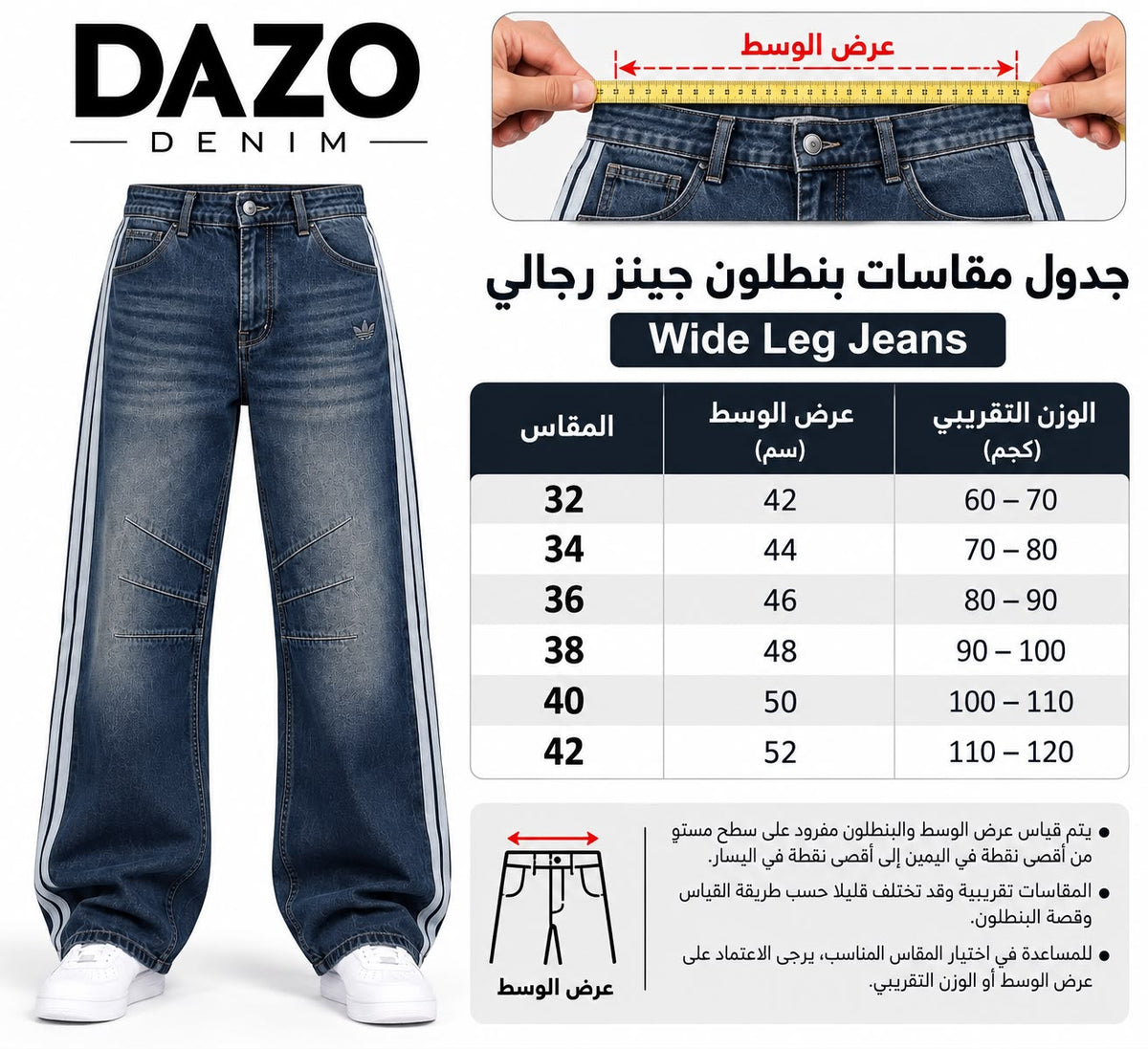 جينز باجي سبورت يوزد – Baggy Sport Washed Jeans